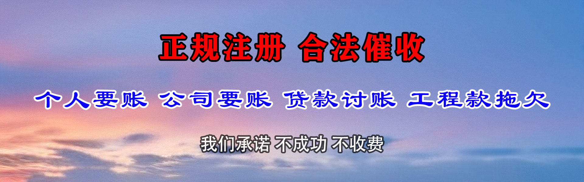 历城要账公司