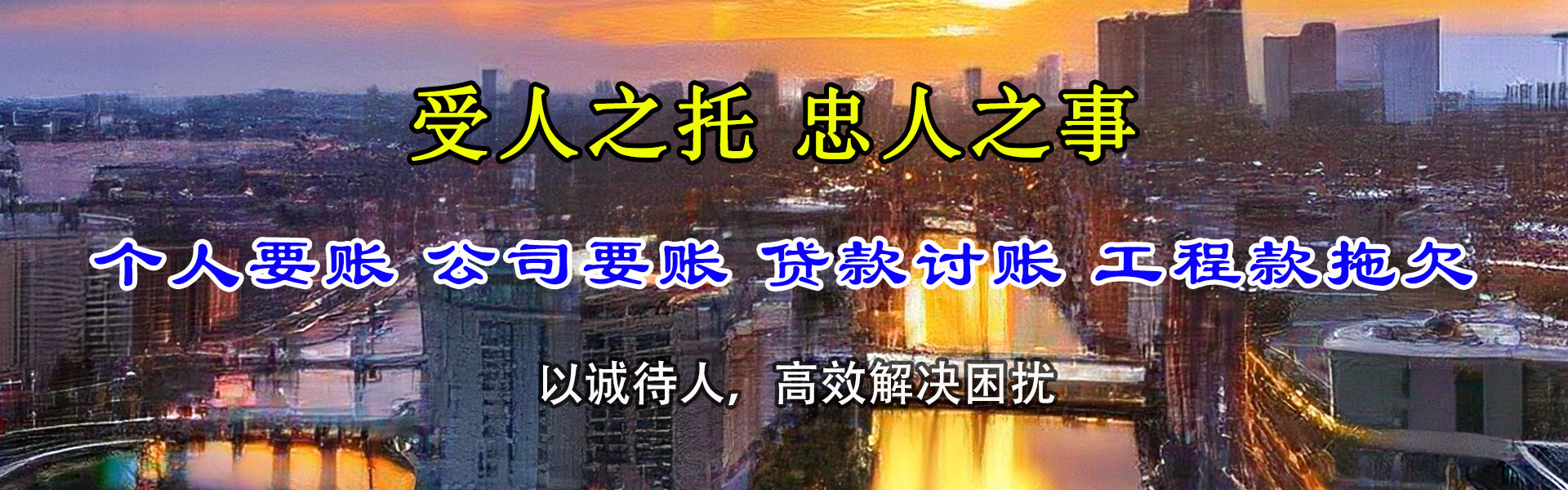 历城要账公司